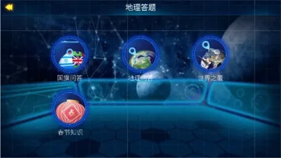 Capturas de tela do AR探索地球