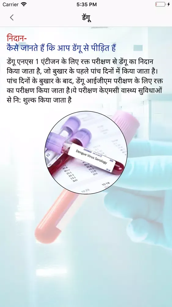 KMC Health Application سکرین شاٹس
