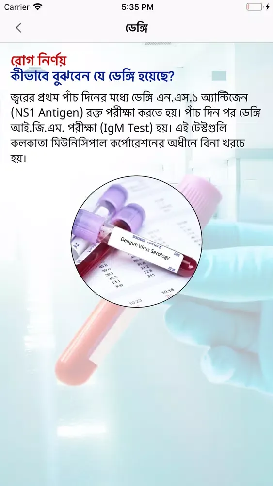 KMC Health Application سکرین شاٹس