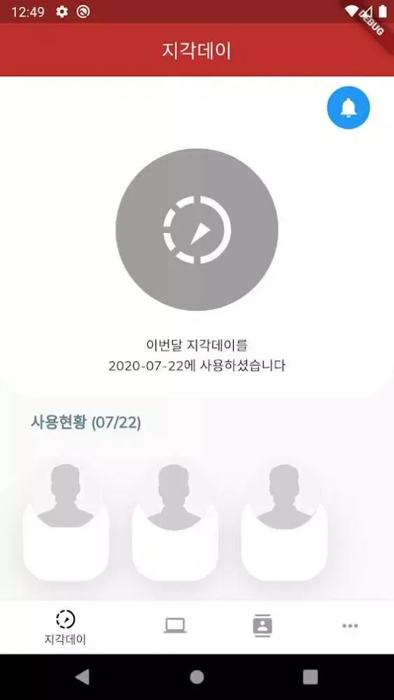 RED Life 스크린샷