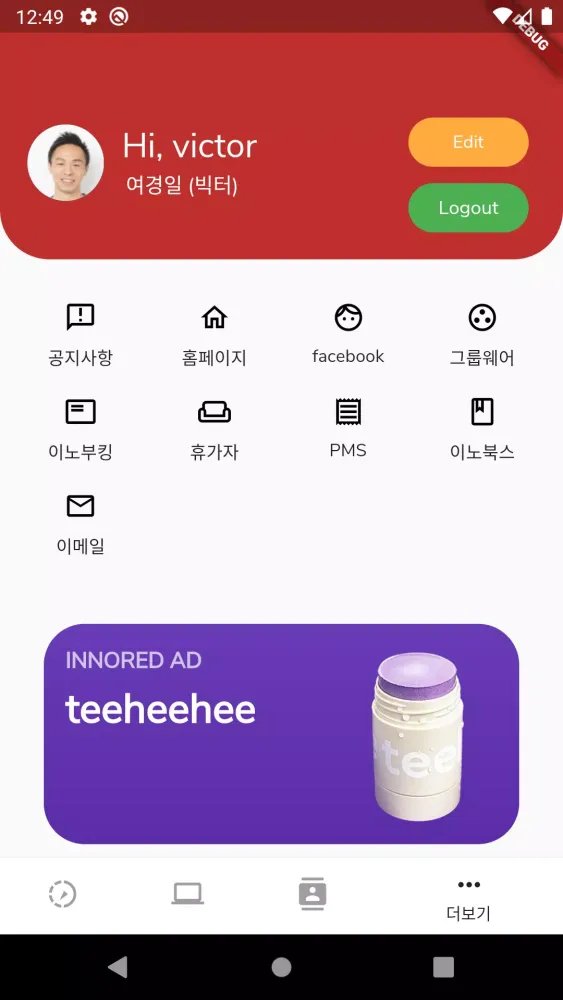 RED Life 스크린샷