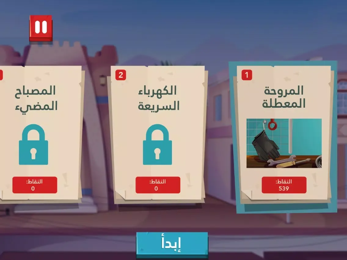 InnoBox - صندوق الابتكار iPad  Ekran Görüntüleri