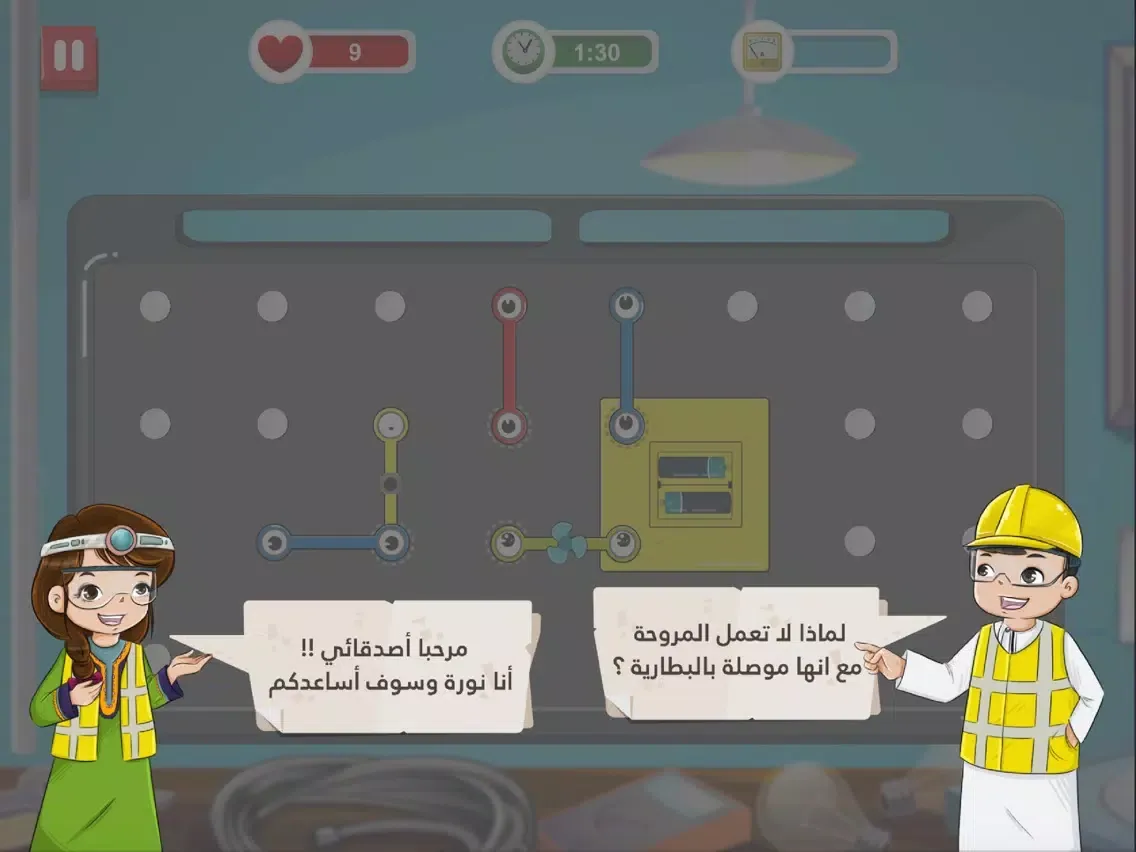 InnoBox - صندوق الابتكار iPad  Ekran Görüntüleri