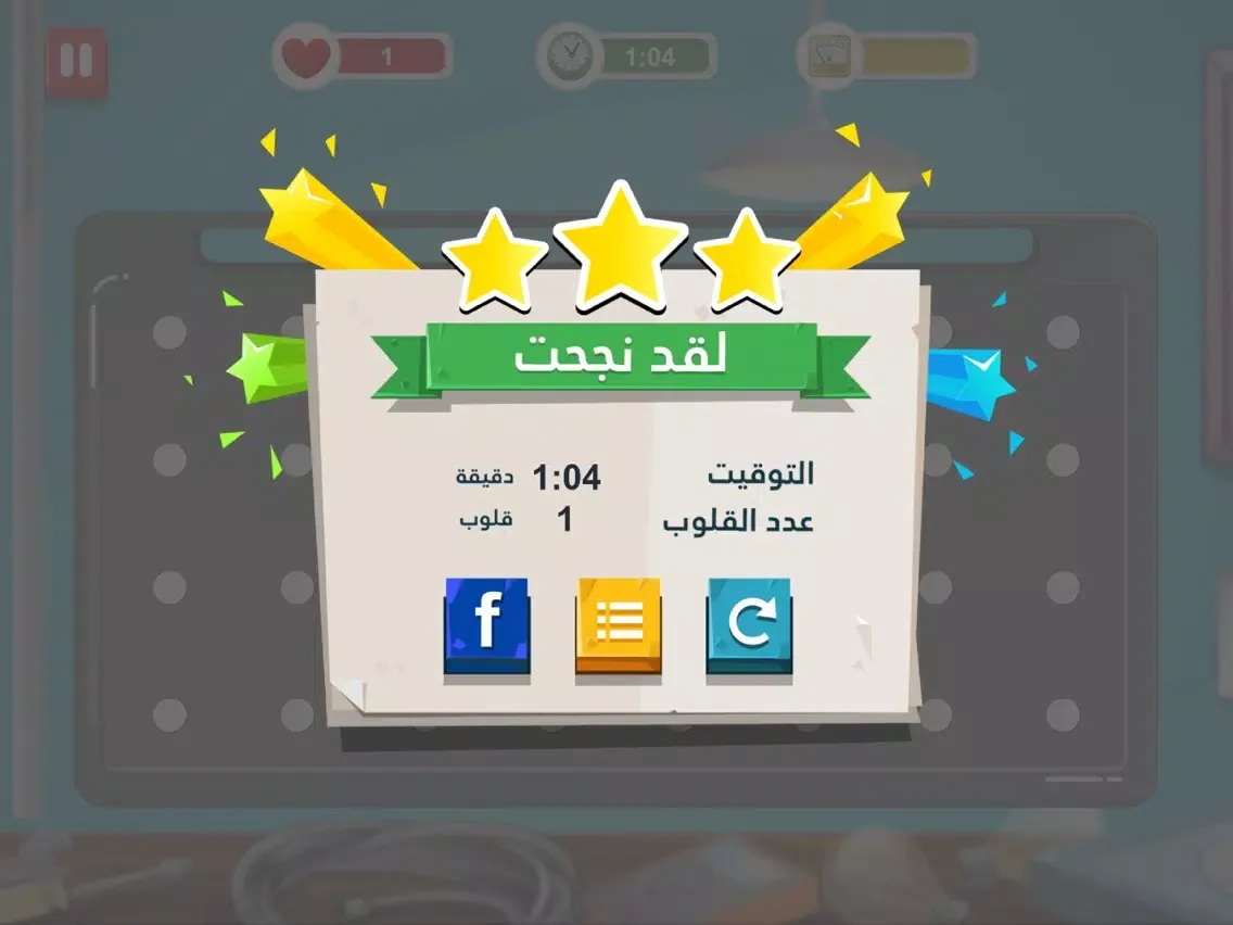InnoBox - صندوق الابتكار iPad  Ekran Görüntüleri