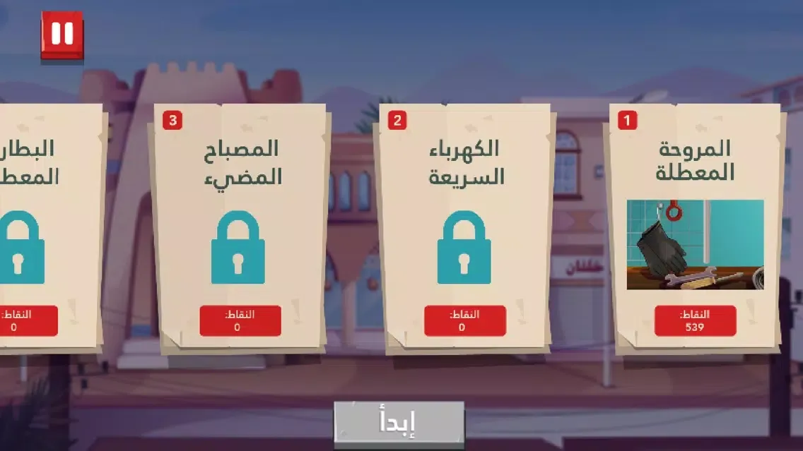 InnoBox - صندوق الابتكار Ekran Görüntüleri