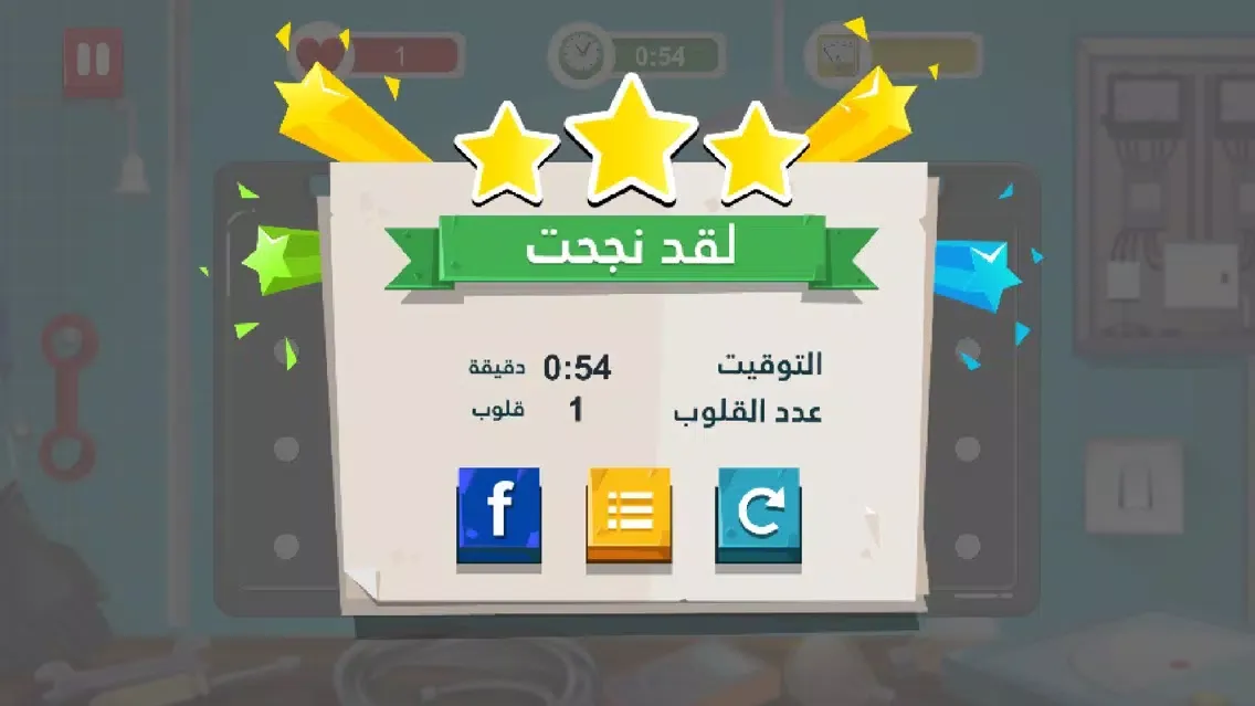 InnoBox - صندوق الابتكار Ekran Görüntüleri