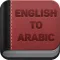 English to Arabic dictionary