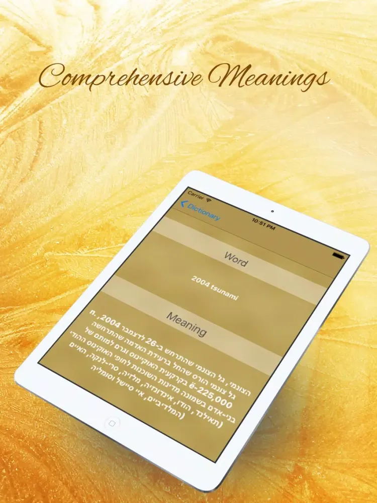 ภาพหน้าจอของ English to Hebrew Dictionary Free iPad 
