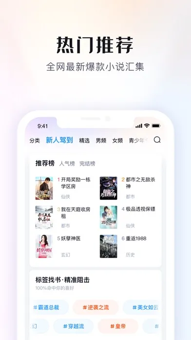 米读极速版-畅读热门小说阅读神器應用截圖