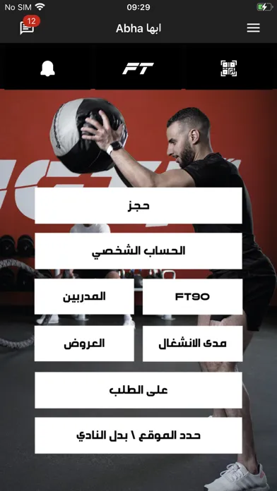 Capturas de pantalla de وقت اللياقة -Fitness Time