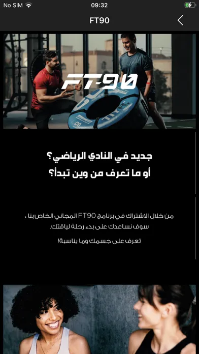 Capturas de pantalla de وقت اللياقة -Fitness Time