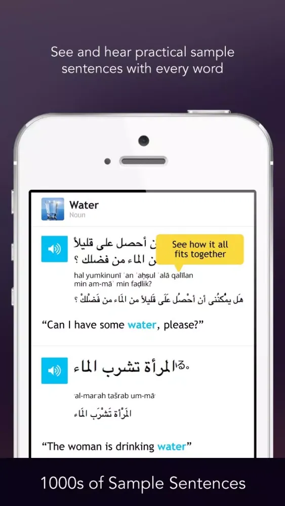 تصاویر Learn Arabic - WordPower