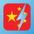 Learn Traditional Chinese - WordPower