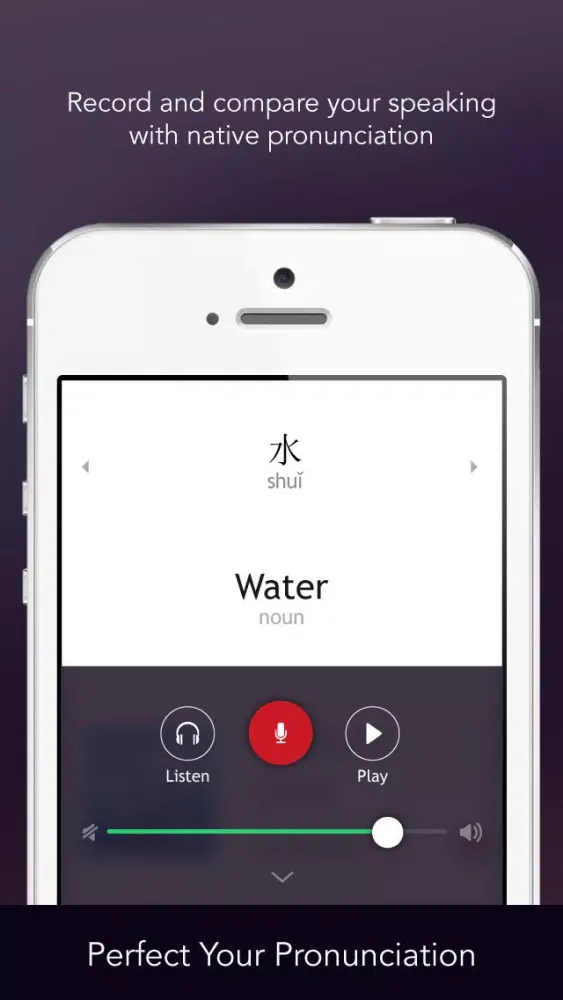 Learn Traditional Chinese - WordPower 스크린샷