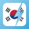 Learn Korean - WordPower