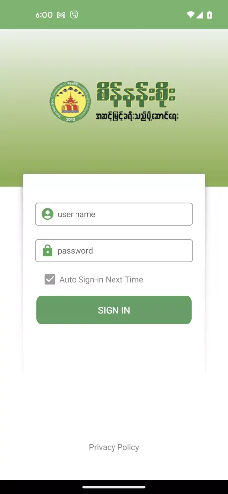 Sein Nan Soe Express Screenshots
