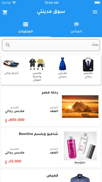 تصاویر سوق مدينتي