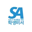 학생비서