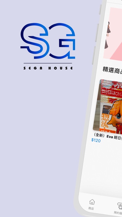Tangkapan skrin Sega House