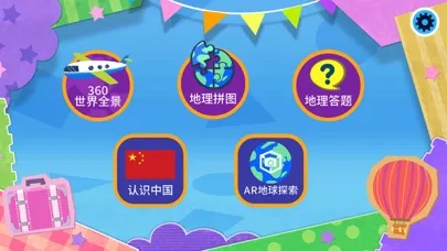 Captures d'écran de VTech AR地球仪
