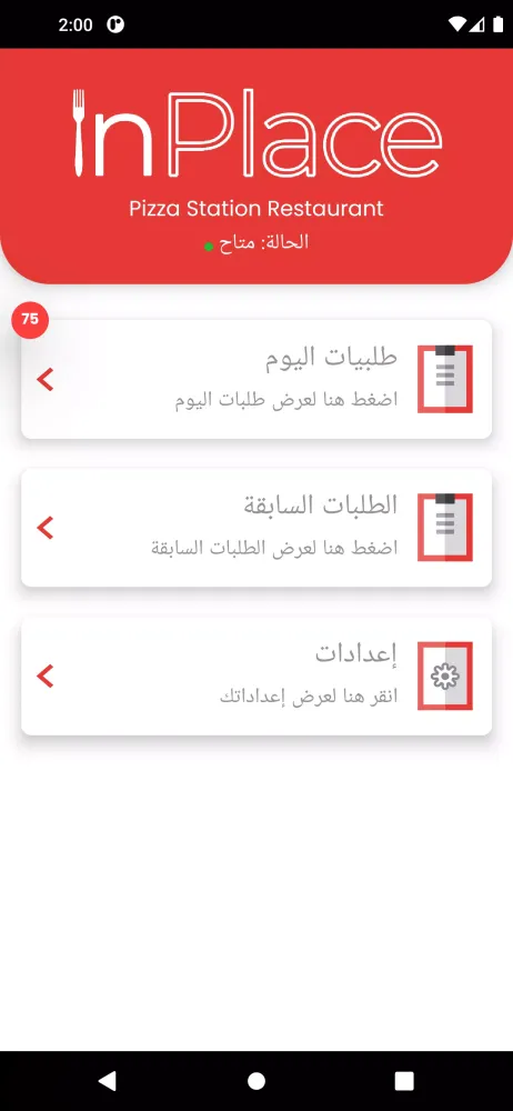 InPlace Restaurants Screenshots