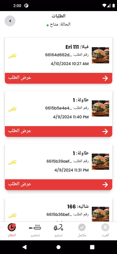 InPlace Restaurants Screenshots