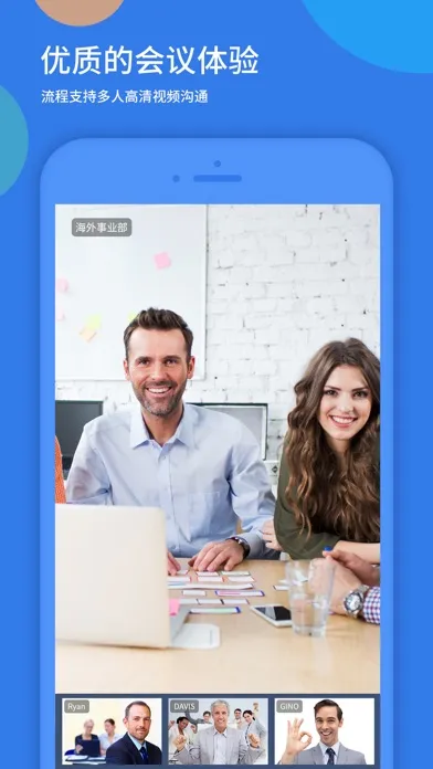 Zrzuty ekranu 视频会议-CloudMeeting