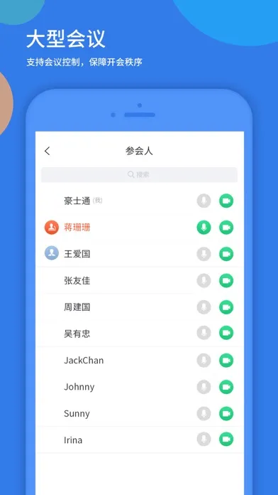 Zrzuty ekranu 视频会议-CloudMeeting