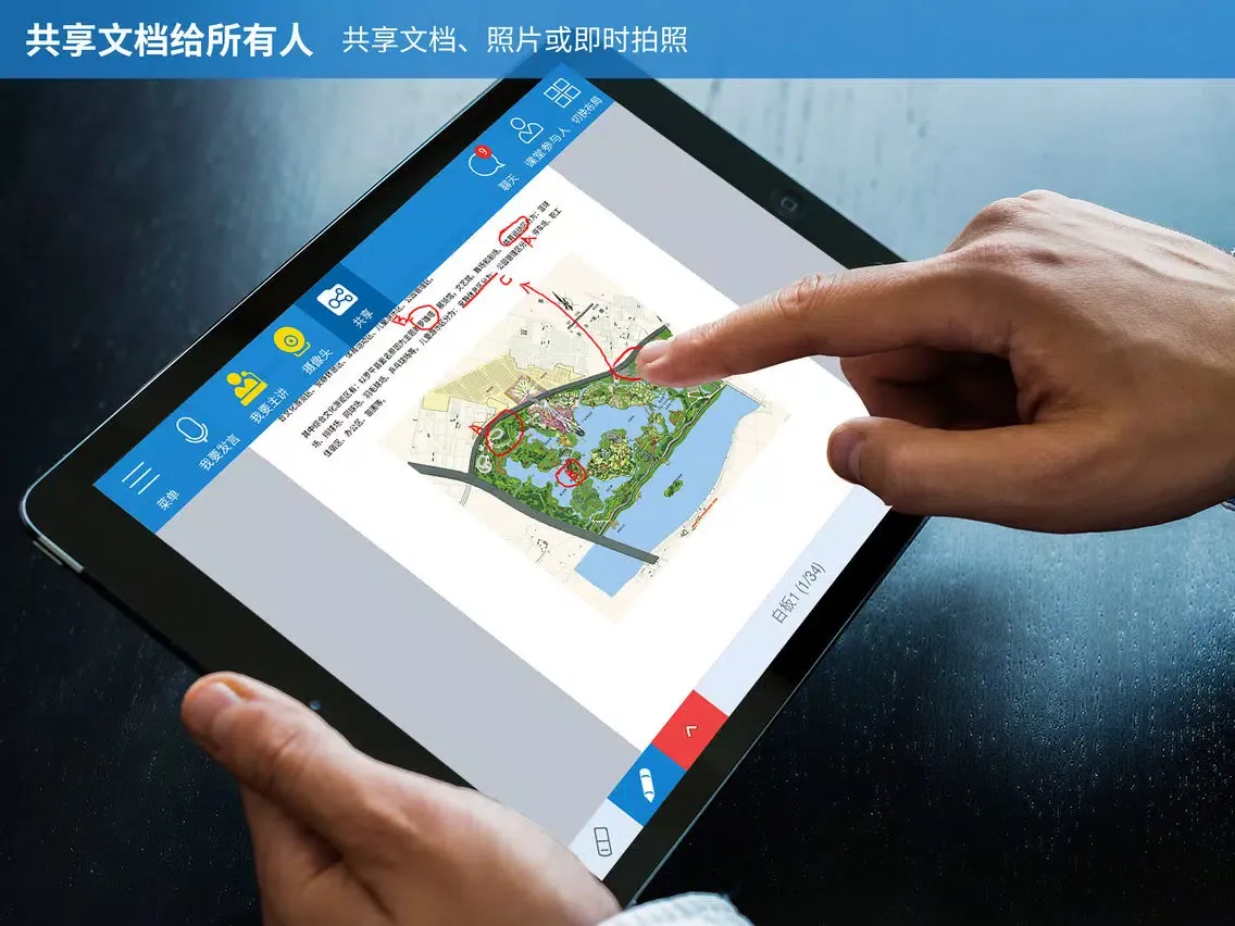 Captures d'écran de 远程互动课堂 iPad 