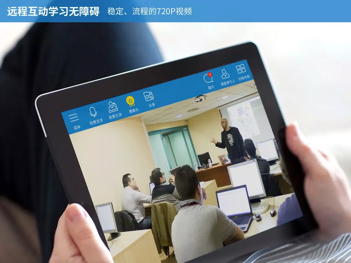 Captures d'écran de 远程互动课堂 iPad 