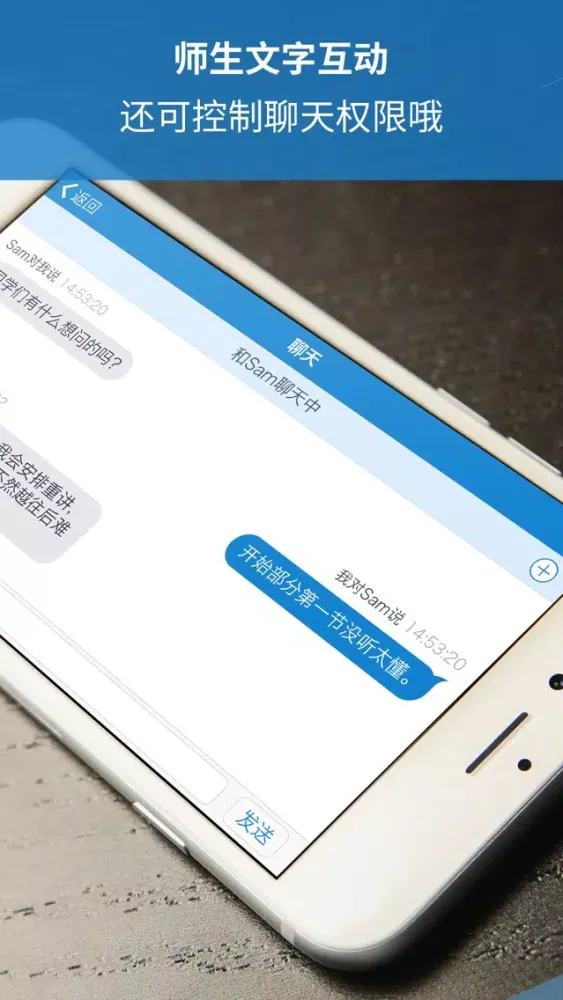 Captures d'écran de 远程互动课堂