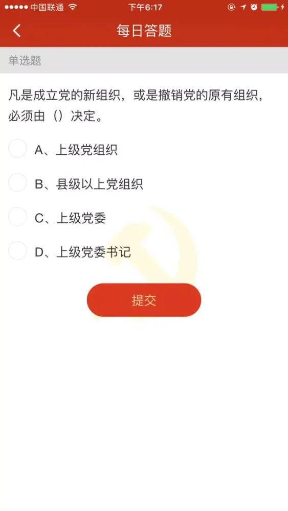 滨海沿海党建 স্ক্রিনশট