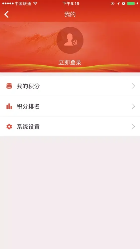 滨海沿海党建 স্ক্রিনশট