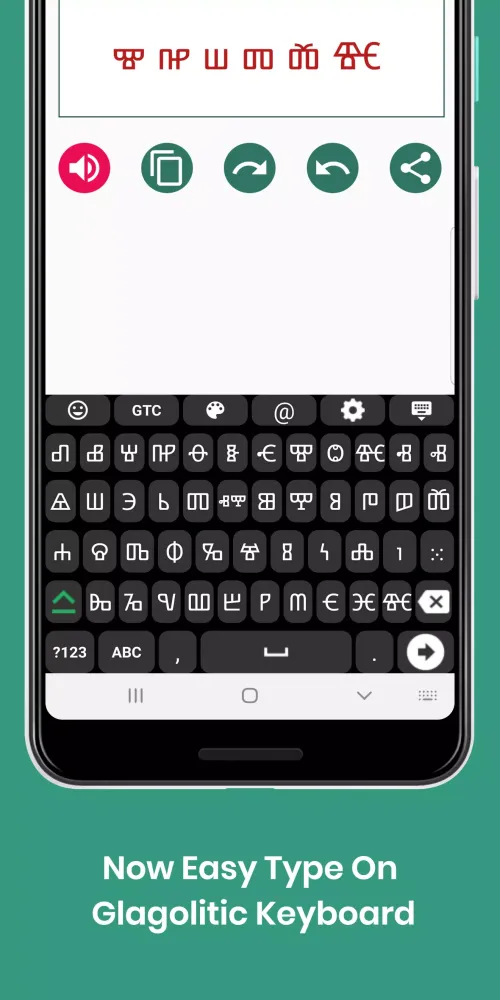 Glagolitic Keyboard Ekran Görüntüleri