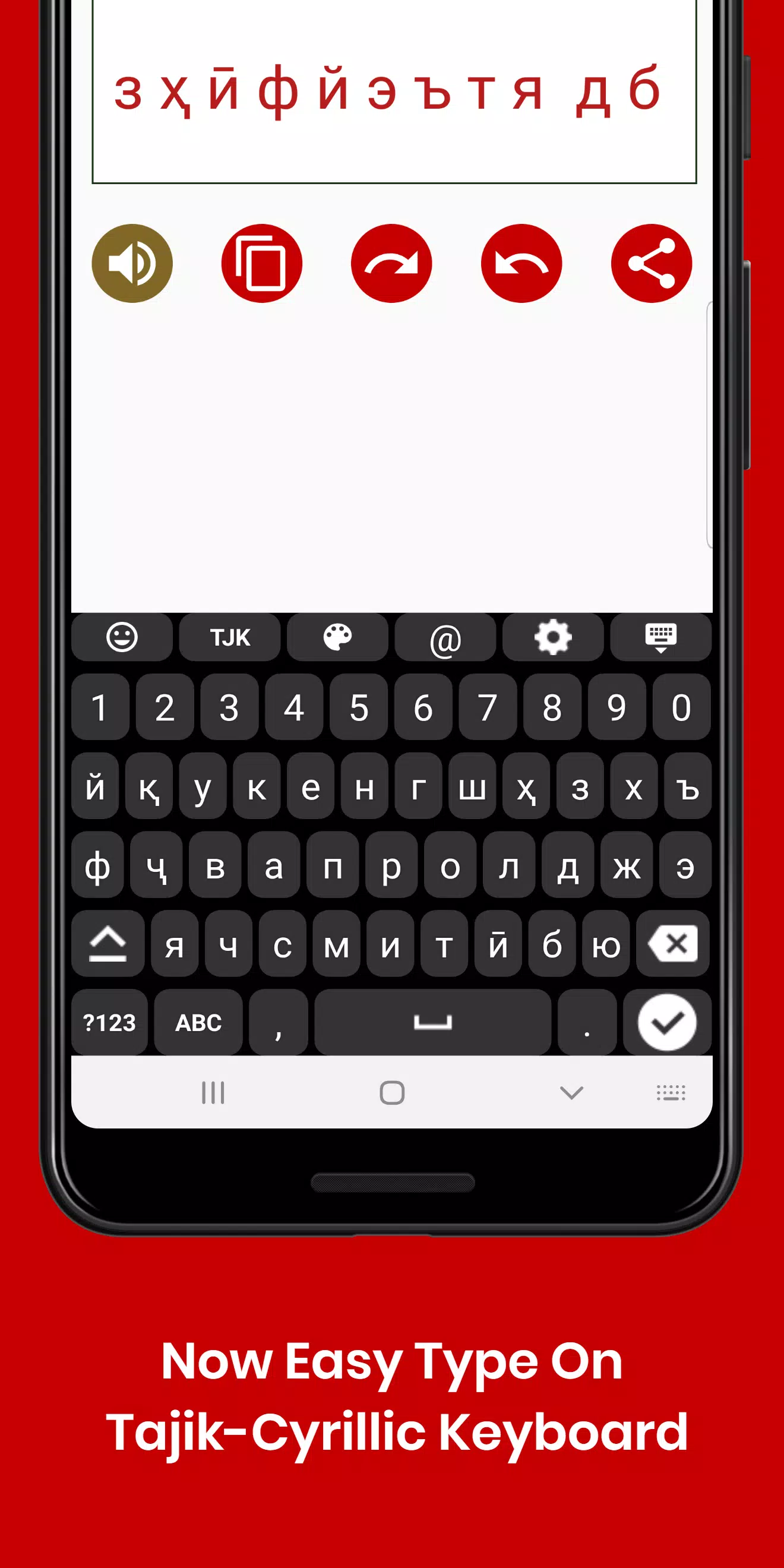 Tajik Cyrillic Keyboard Infra Screenshots