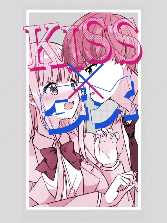 Zrzuty ekranu キス×ダメ 恋愛ゲーム iPad 