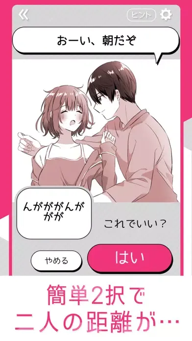Zrzuty ekranu キス×ダメ 恋愛ゲーム