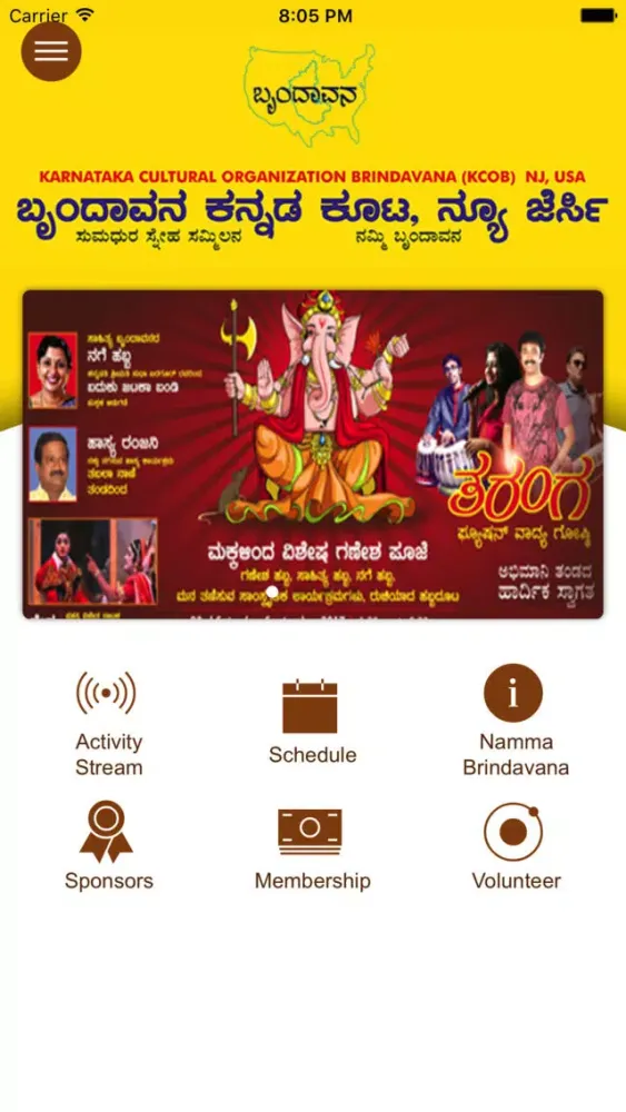 تصاویر Brindavana