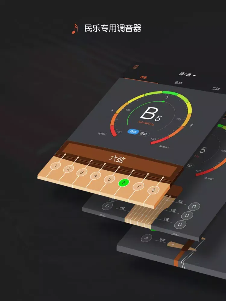 Captures d'écran de 古筝调音器专业版 - 包含二胡调音器和古琴调音和专业节拍器 iPad