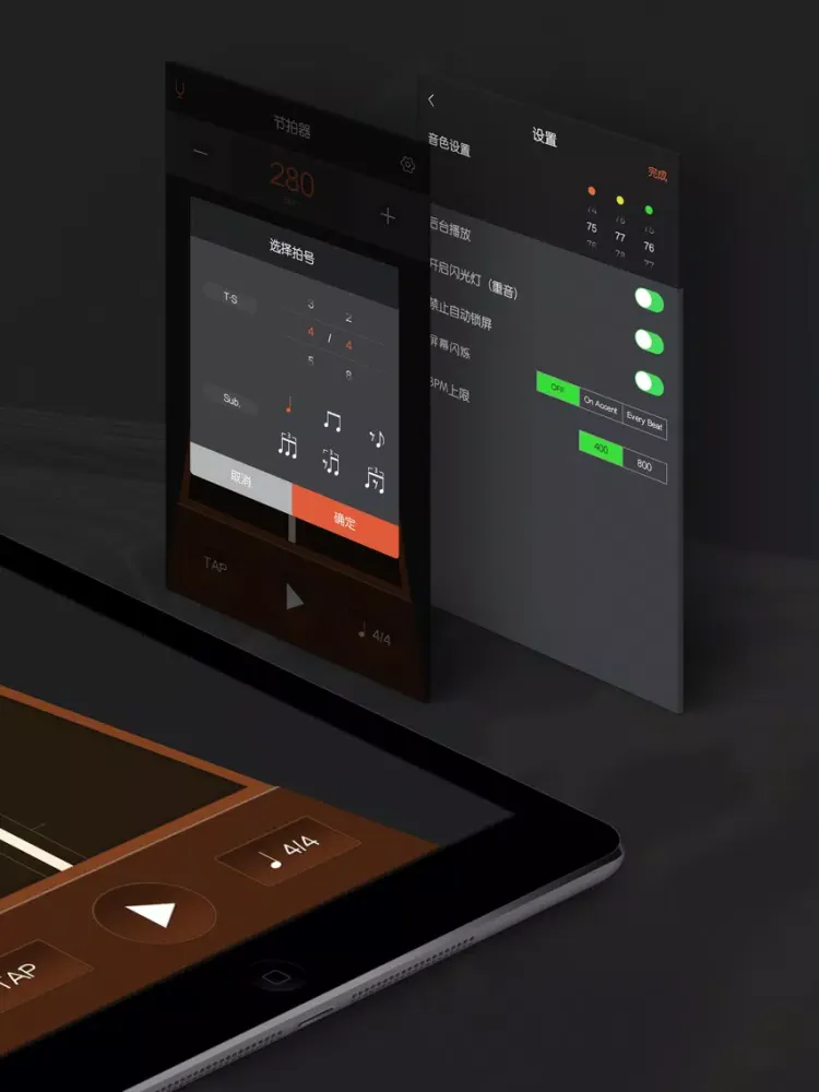 Captures d'écran de 古筝调音器专业版 - 包含二胡调音器和古琴调音和专业节拍器 iPad