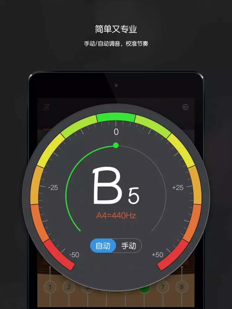 Captures d'écran de 古筝调音器专业版 - 包含二胡调音器和古琴调音和专业节拍器 iPad