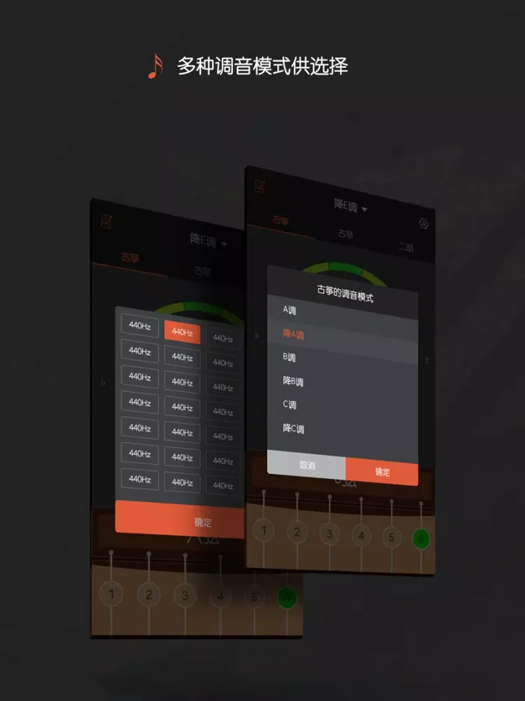 Captures d'écran de 古筝调音器专业版 - 包含二胡调音器和古琴调音和专业节拍器 iPad