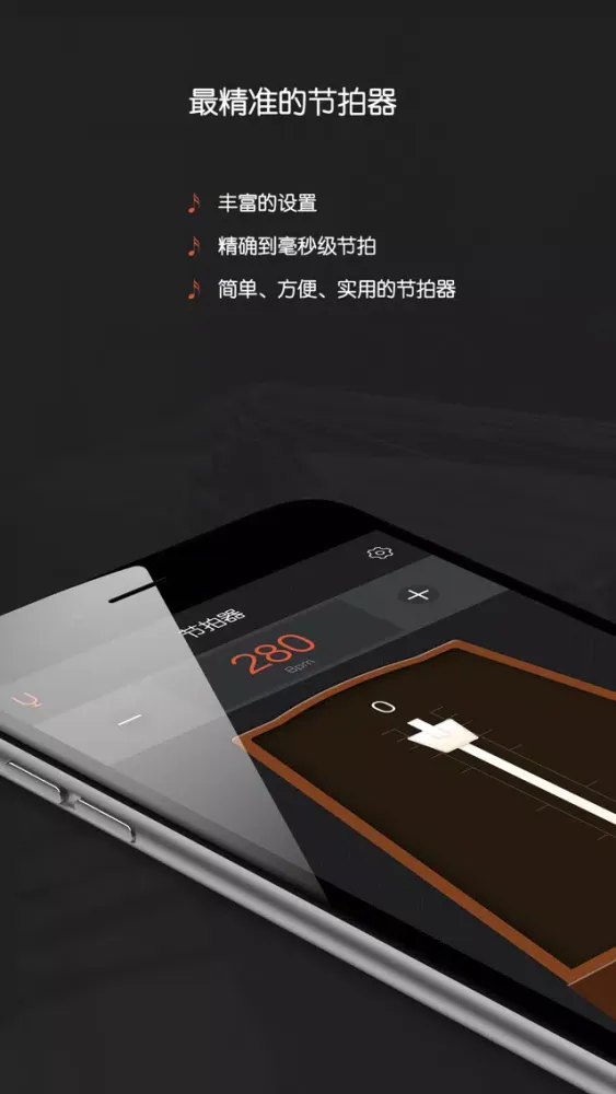 Captures d'écran de 古筝调音器专业版 - 包含二胡调音器和古琴调音和专业节拍器
