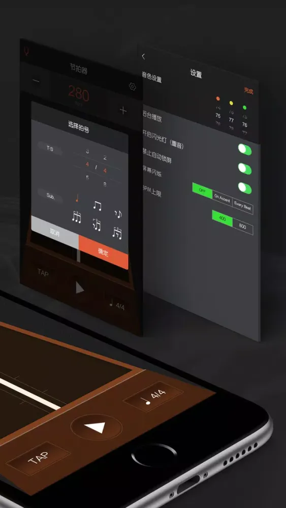 Captures d'écran de 古筝调音器专业版 - 包含二胡调音器和古琴调音和专业节拍器