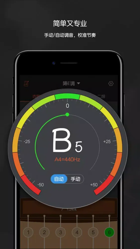 Captures d'écran de 古筝调音器专业版 - 包含二胡调音器和古琴调音和专业节拍器