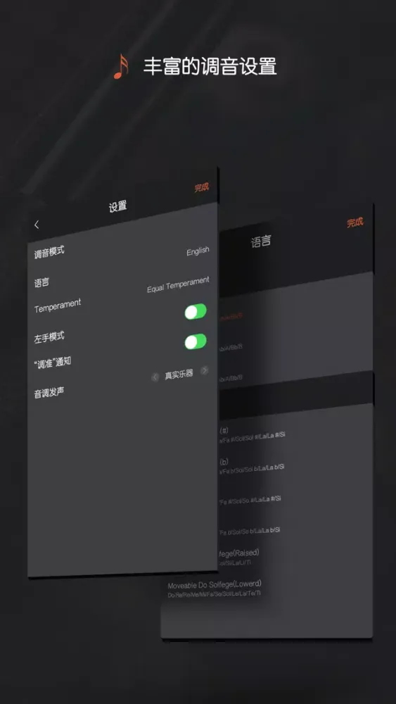 Captures d'écran de 古筝调音器专业版 - 包含二胡调音器和古琴调音和专业节拍器