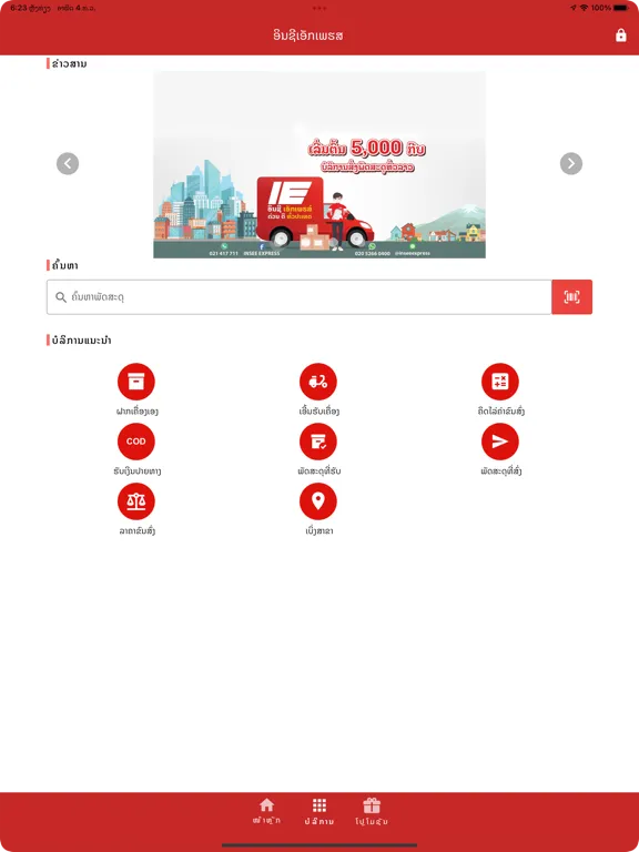 Insee Hub iPad  Screenshots
