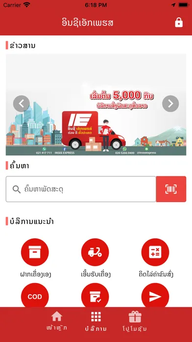 Insee Hub Screenshots