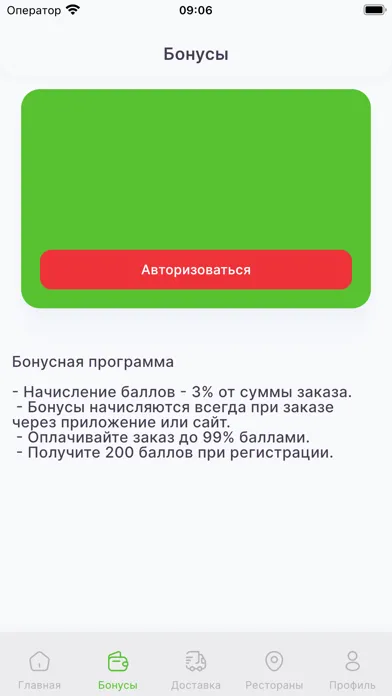 Zrzuty ekranu INSHI СУШИ