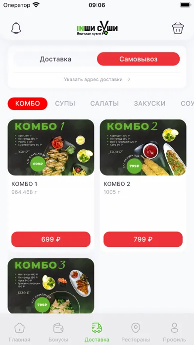 Zrzuty ekranu INSHI СУШИ